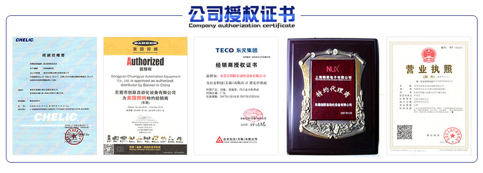 创跃自动化代理证书 创跃自动化代理证书