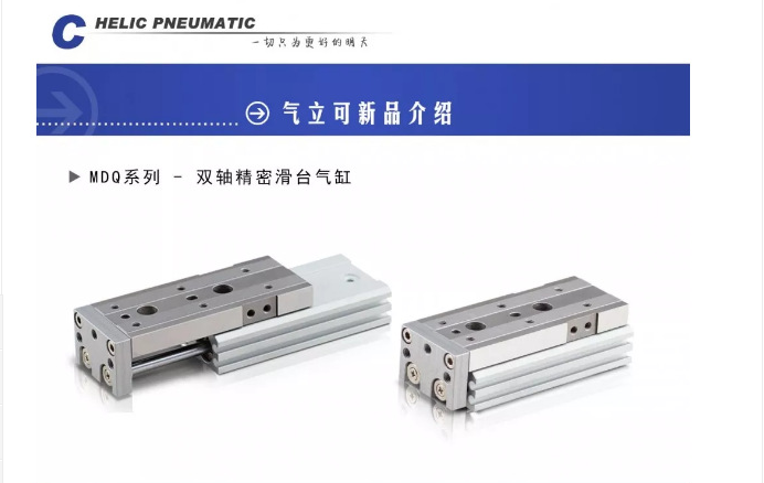 创跃自动化旗下气立可双轴精密滑台气缸 创跃自动化旗下气立可双轴精密滑台气缸