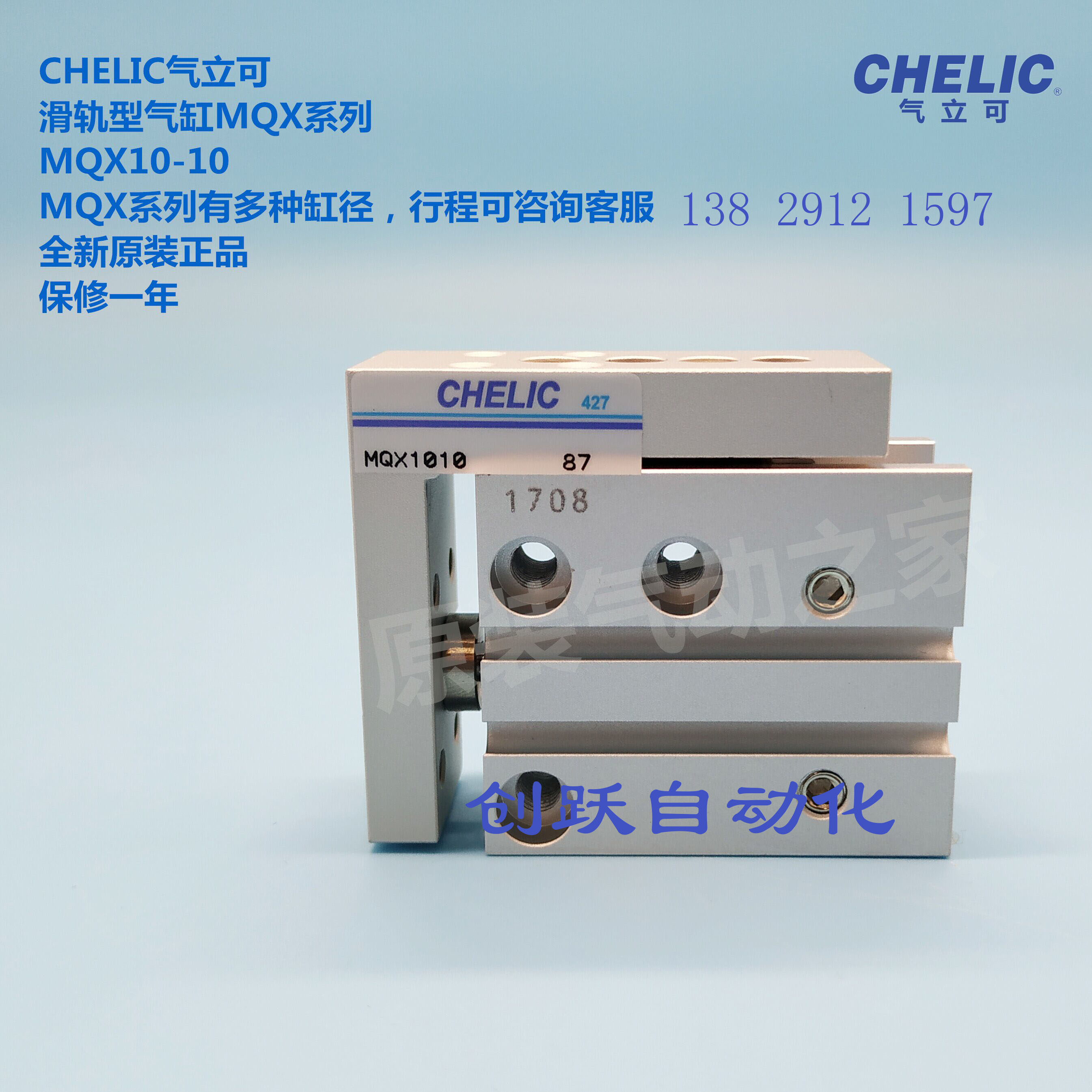 气立可滑轨型气缸 气立可滑轨型气缸