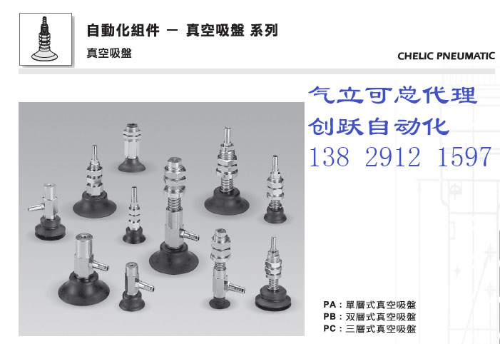 气立可真空吸盘介绍 气立可真空吸盘介绍