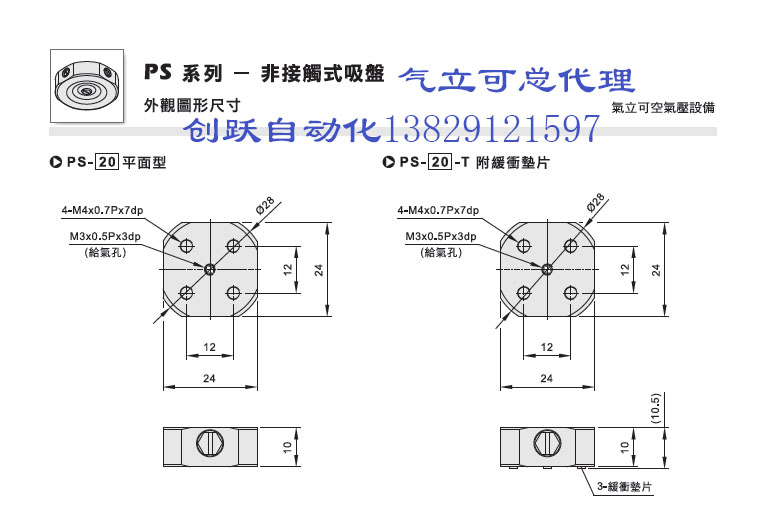 气立可非真空吸盘规格介绍 气立可非真空吸盘规格介绍