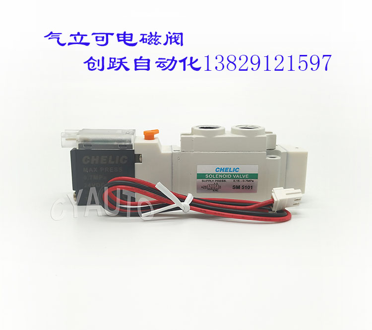 气立可电磁阀图片 气立可电磁阀图片