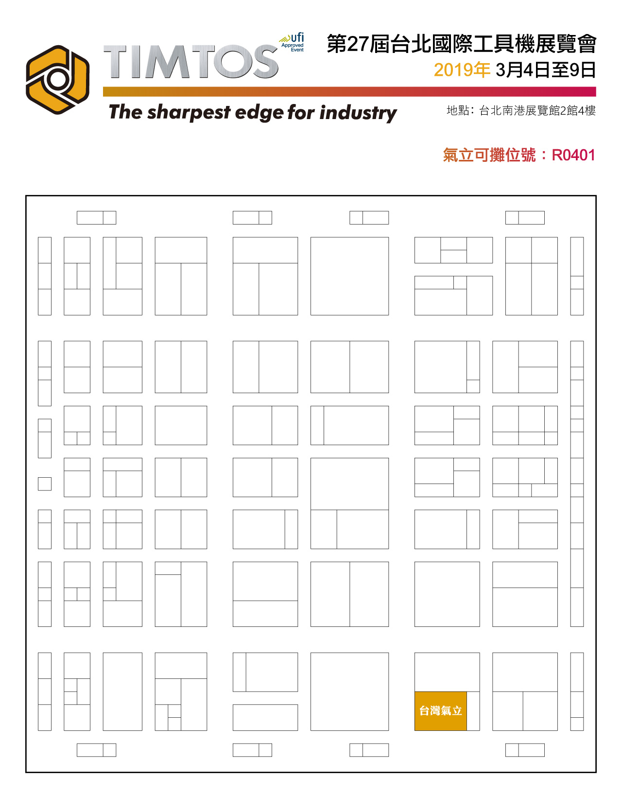 气立可第27屆台北國際工具機展在2019年3.4日-3.9日举行