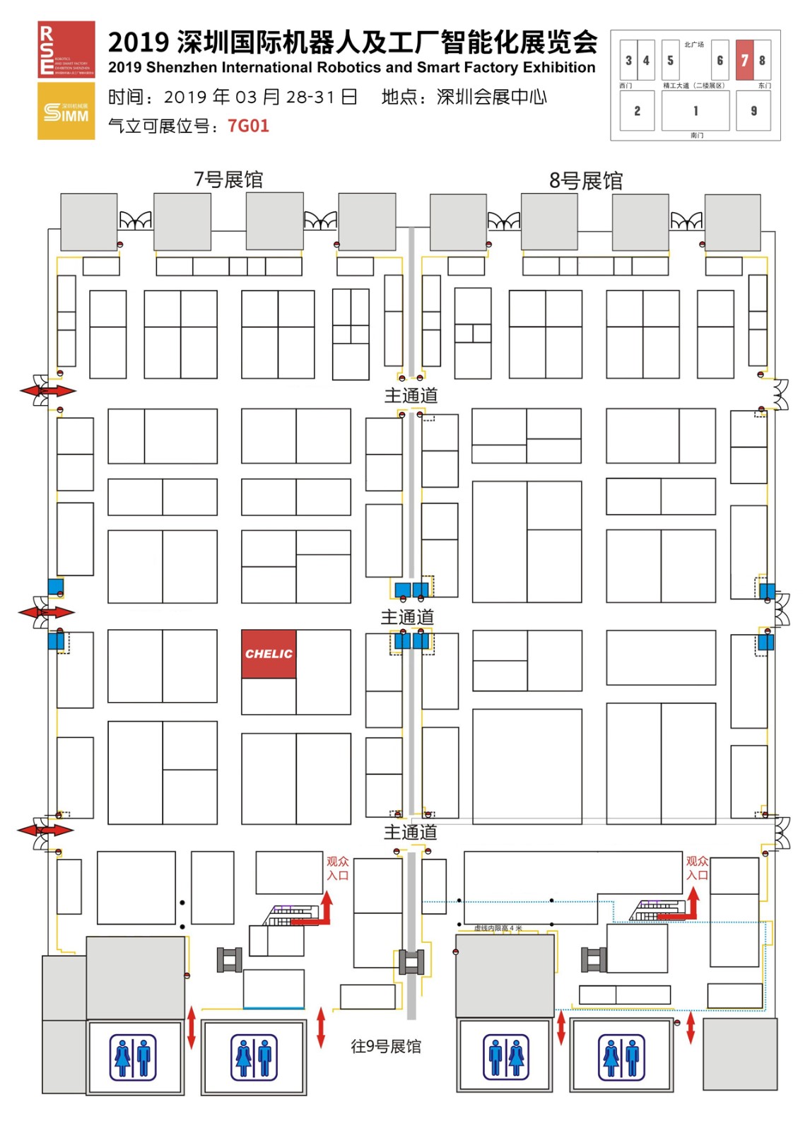 CHELIC气立可2019深圳国际机器人及工厂智能化展位图 CHELIC气立可2019深圳国际机器人及工厂智能化展位图