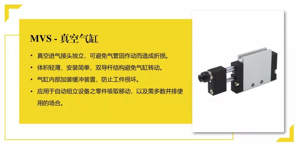 新品MVS真空气缸 新品MVS真空气缸