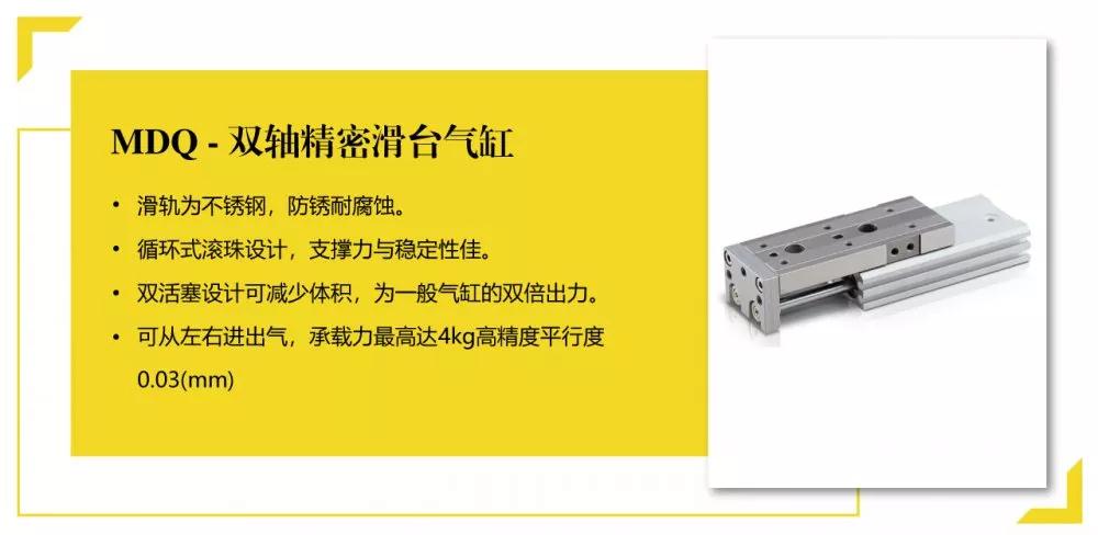 新品MDQ双轴精密滑台气缸 新品MDQ双轴精密滑台气缸