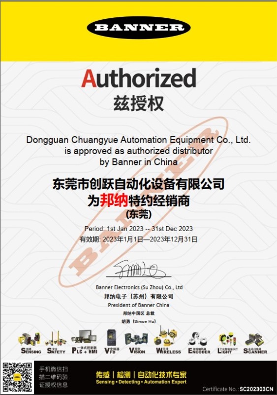 邦纳代理证2023年