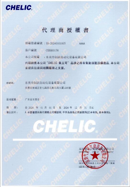 台湾气立可2024年代理证