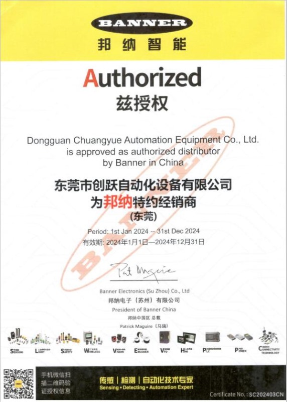 美国邦纳2024年代理证