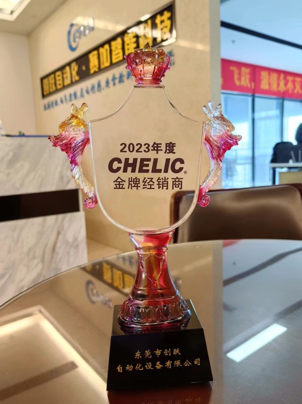 荣获台湾气立可2023年度G牌经销商