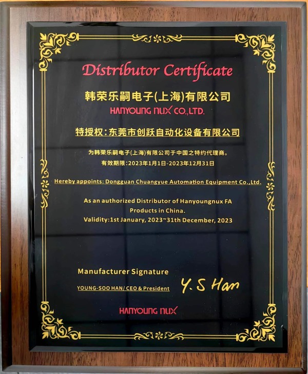 韩国韩荣2024年代理证