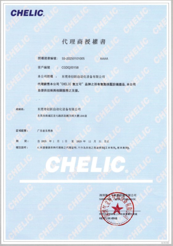 台湾气立可2025年代理证