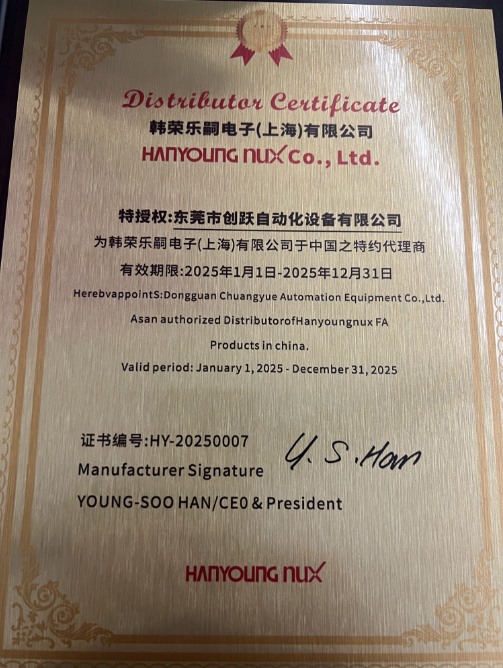 韩国韩荣2025年代理证