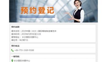 气立可2019年5月中国（长沙）博览会欢迎您