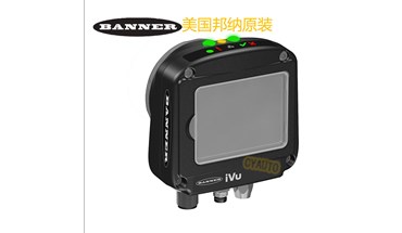 邦纳IVU系列图像传感器